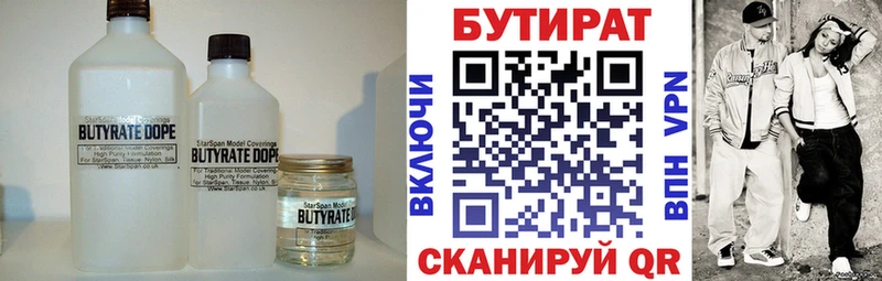 kraken как зайти  Спас-Деменск  БУТИРАТ оксибутират  дарнет шоп 