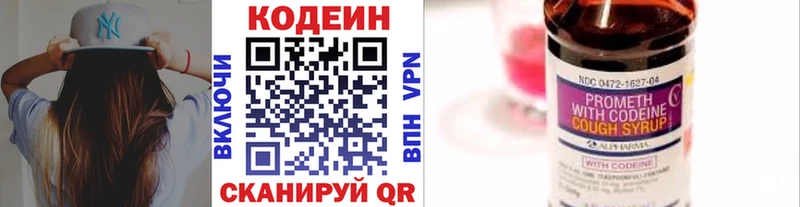 Кодеиновый сироп Lean Purple Drank  Спас-Деменск 