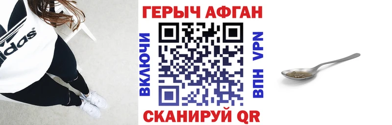 Героин VHQ  Спас-Деменск 