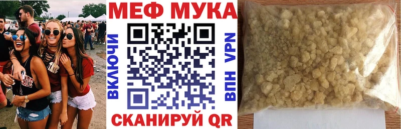 Меф мяу мяу мука Спас-Деменск